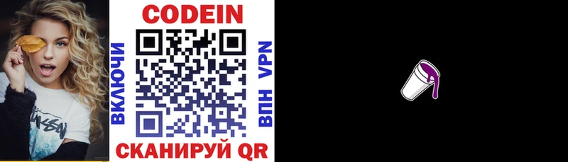 купить наркотики цена  Златоуст  Кодеиновый сироп Lean напиток Lean (лин) 