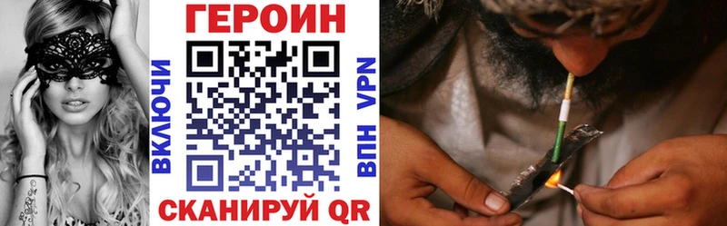закладка  Златоуст  Героин VHQ 