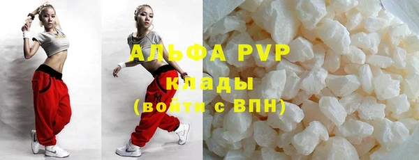 мяу мяу кристалл Алексеевка