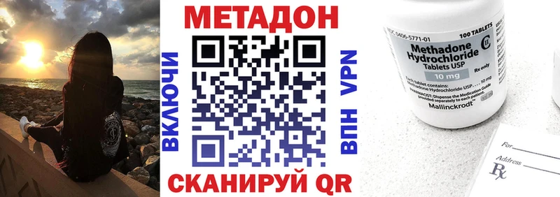 МЕТАДОН VHQ  купить  цена  Златоуст 